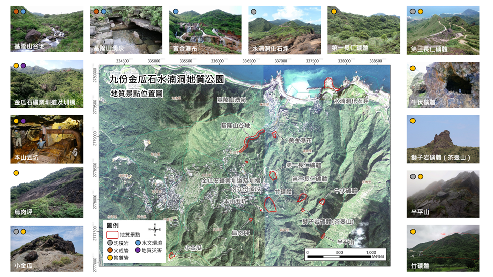 從地質觀點出發的地質多樣性評估—以九份金瓜石水湳洞地質公園為例—黃家俊