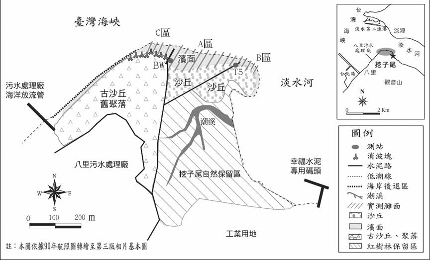 挖子尾自然保留區的介紹