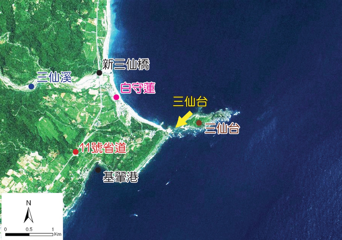 三仙台