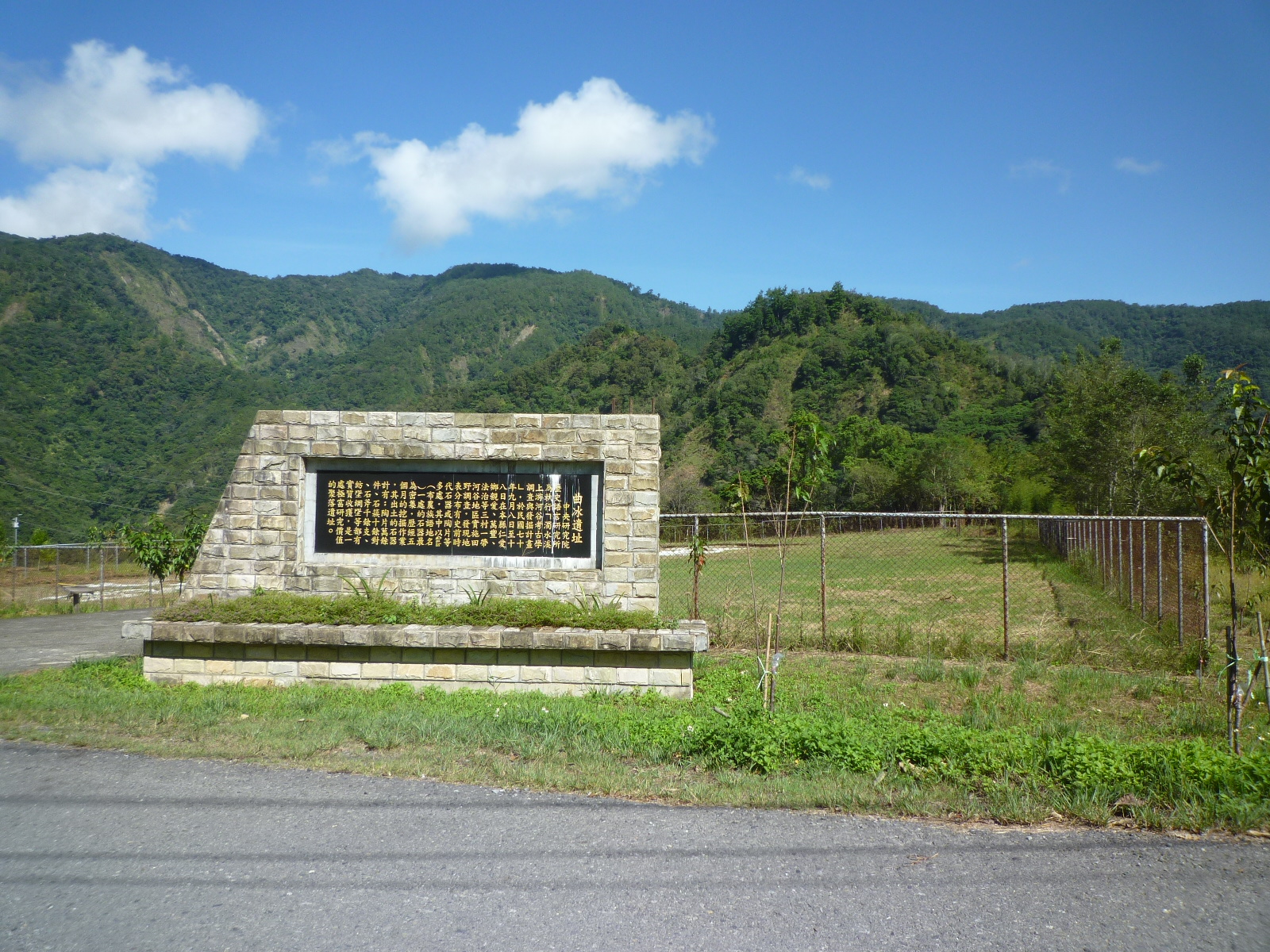 曲冰遺址